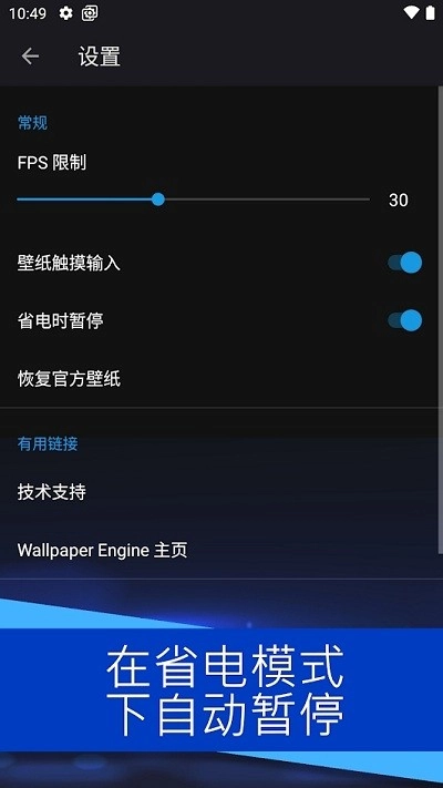 wallpaperengine直装版图1