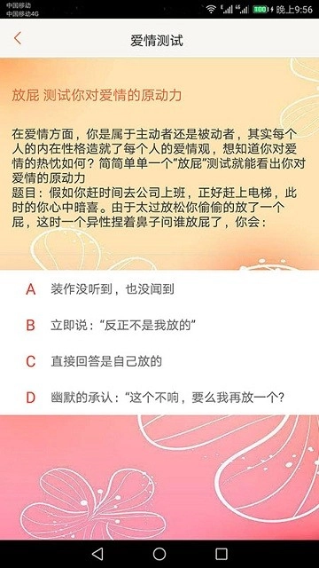 心理测试大全无广告版