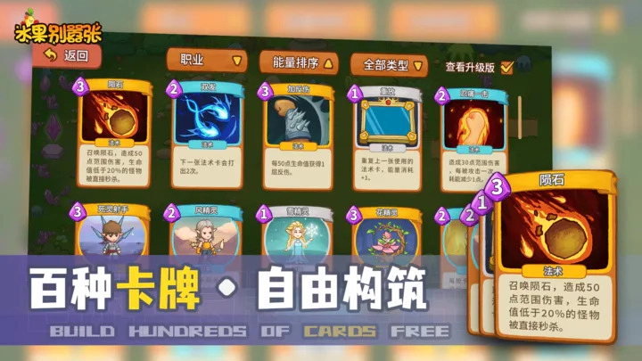 水果别嚣张 水果别嚣张