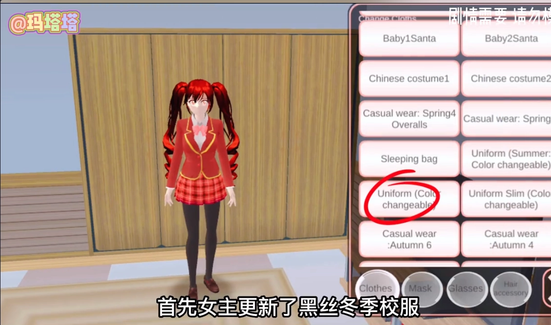 樱花校园模拟器2026手机正版图1