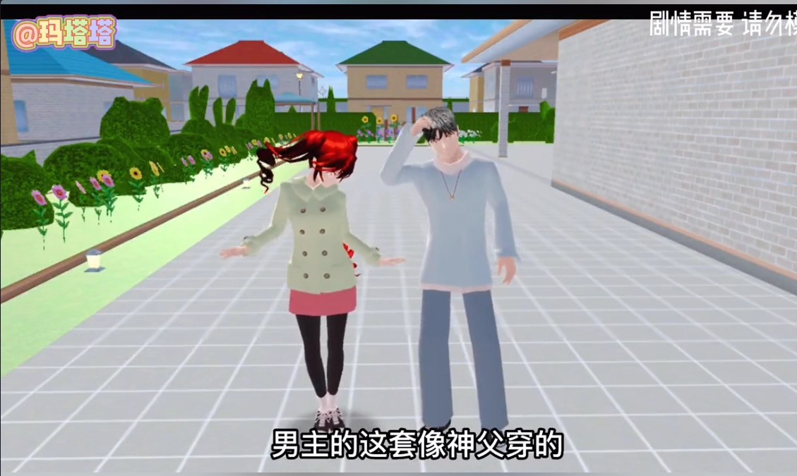 樱花校园模拟器2026手机正版图3