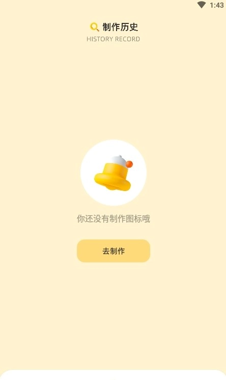 顶策快捷换图标官方正版图1