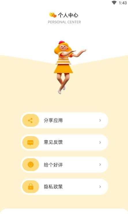 顶策快捷换图标官方正版图2