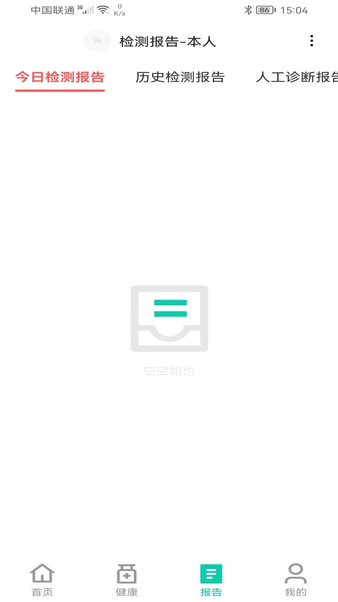 佩特健康免费原版