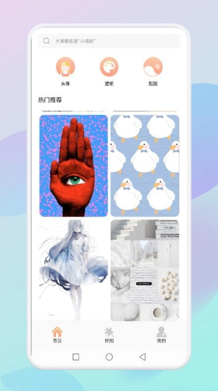 flex壁纸手机最新版