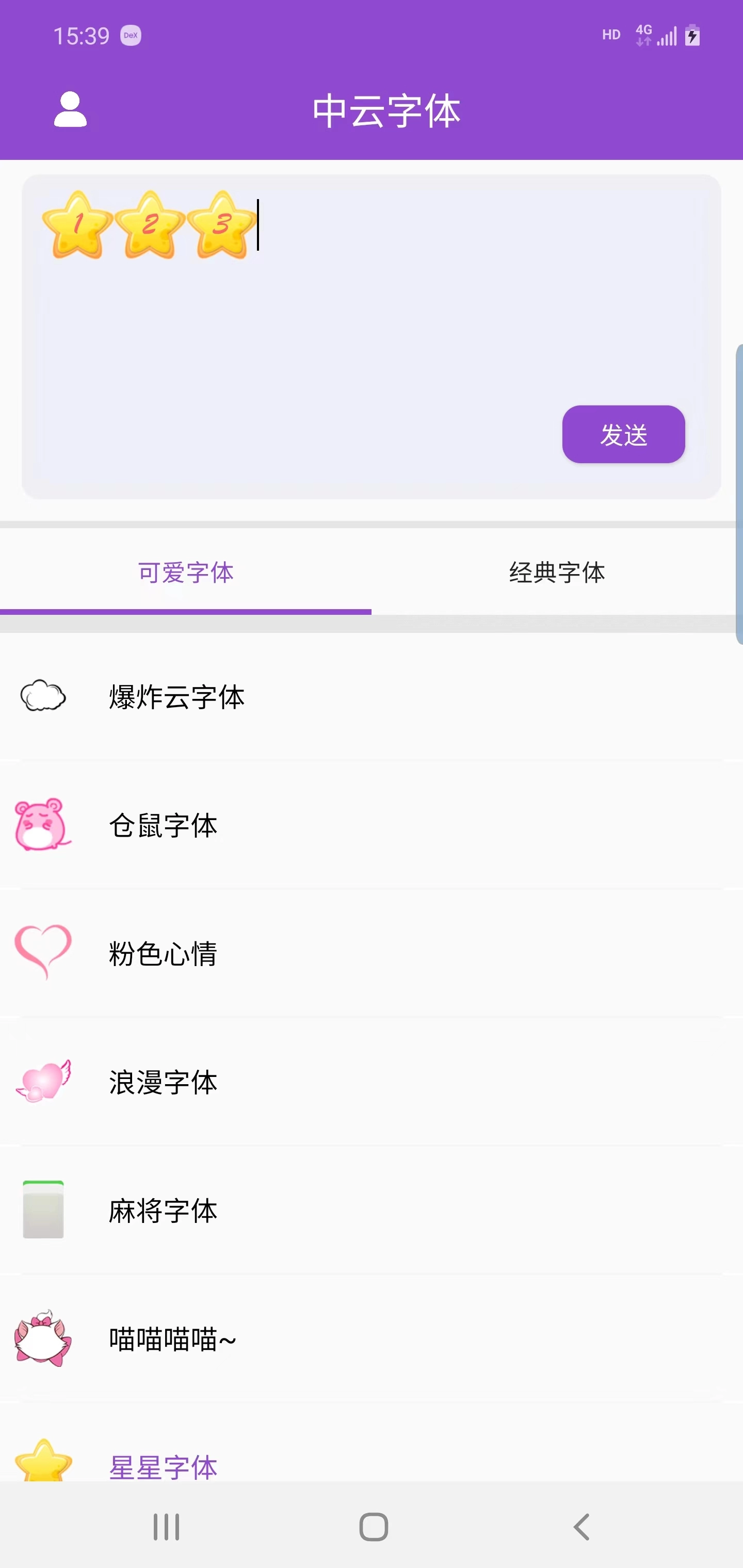 中云字体最新下载