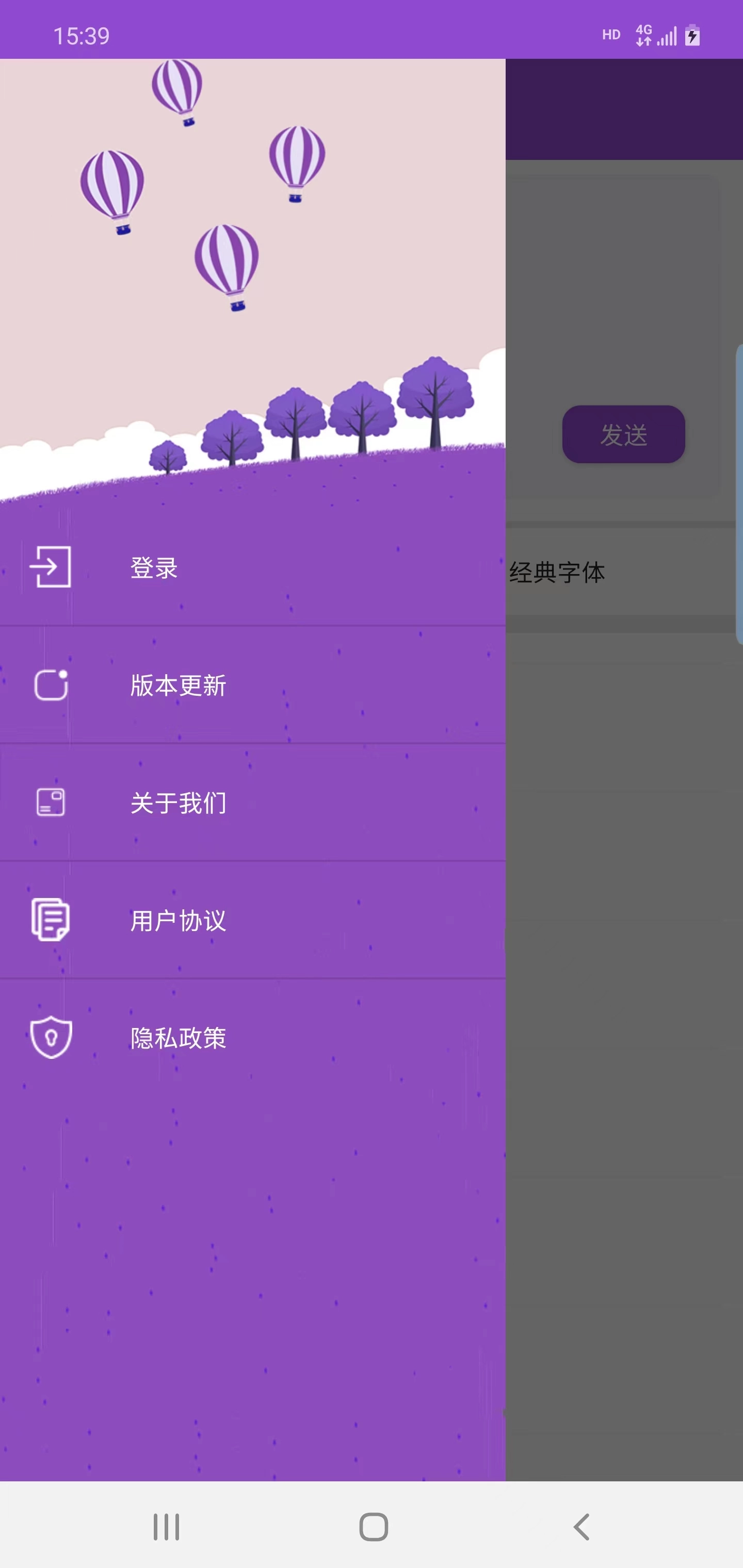 中云字体最新下载
