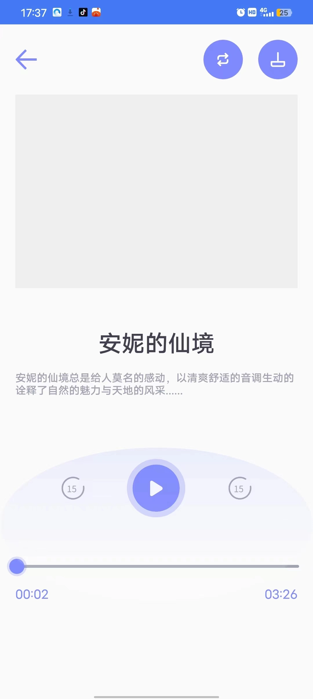 一分时光安装下载