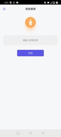 历历点名手机免费版