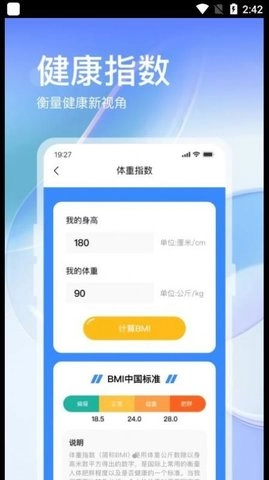 叮咚运动无广告版