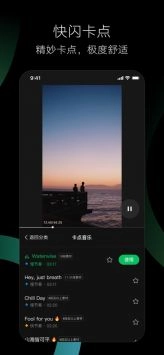 秒剪安卓版图3