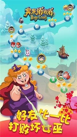 宾果消消消安卓官方版