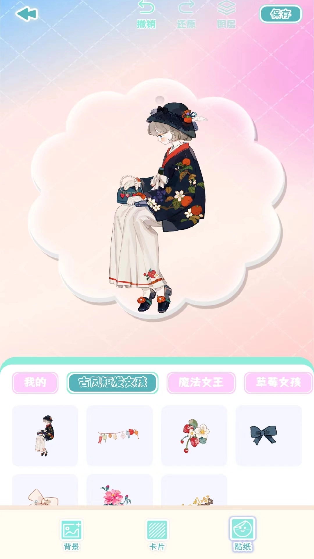 咕卡多多安卓免费版图2