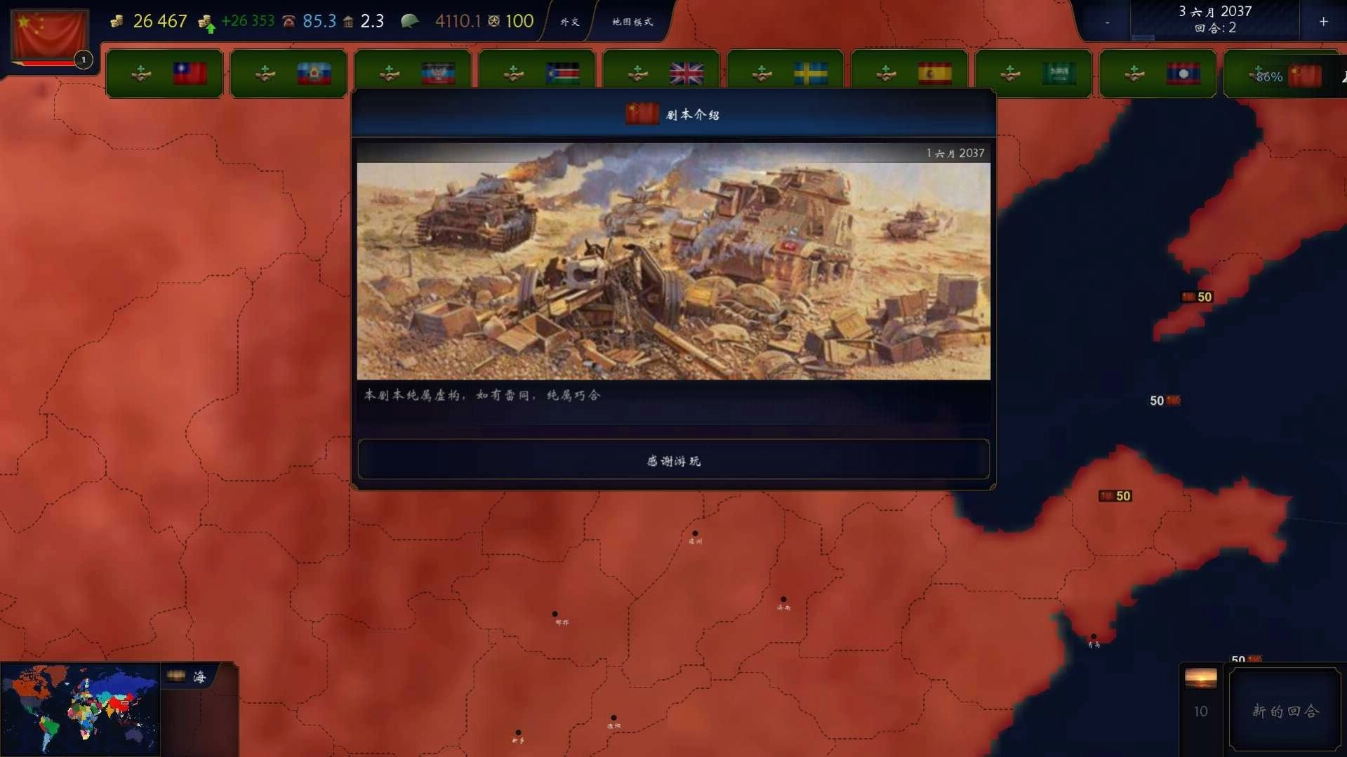 游戏截图