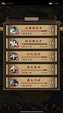 藏武安卓版图3