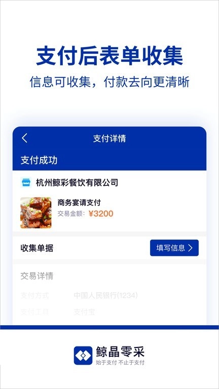 鲸晶零采直装版图1
