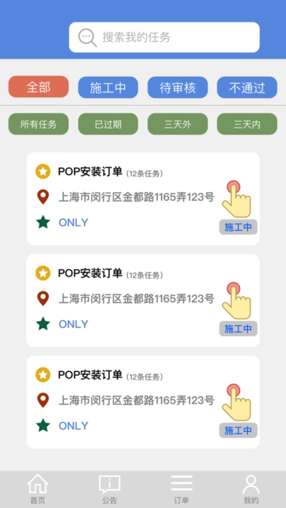 建研院bpm直装版