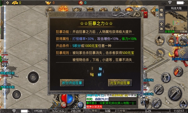 升龙骑士安卓版