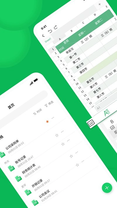 若千Excel表格原版