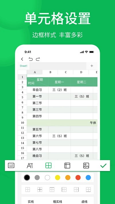 若千Excel表格原版