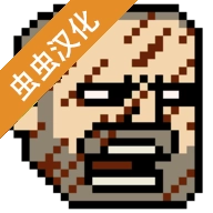 该死的混蛋中文版