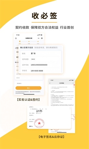 掌客多商服通免费原版