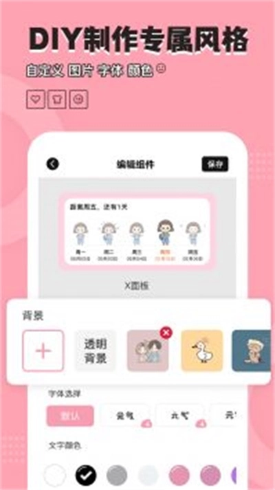 元境桌面小管家通用版图3