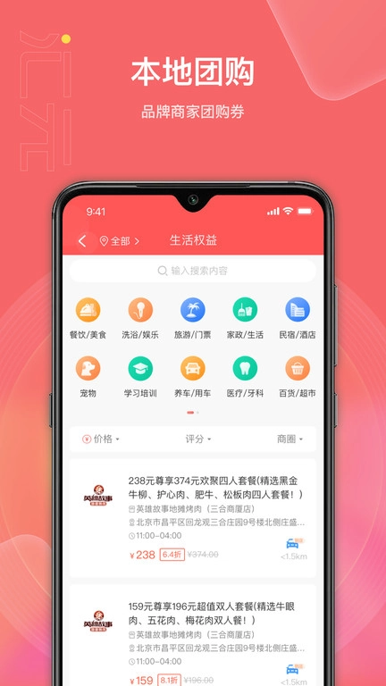 汇元权益商城免费原版