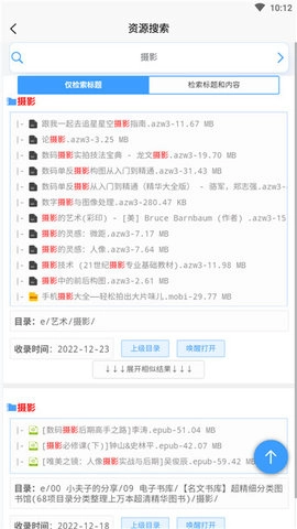 资源帮轻量版