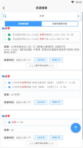 资源帮轻量版