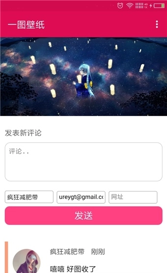一图壁纸免费原版图3
