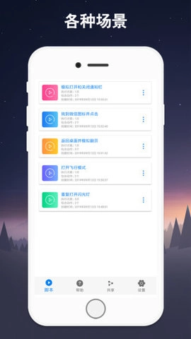 连点器软件官方版图1