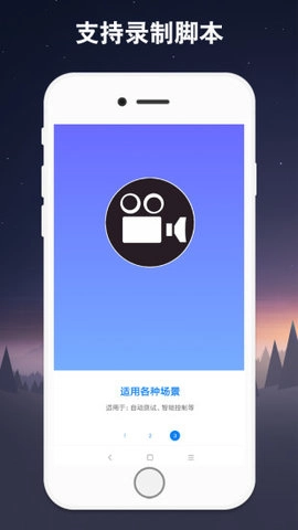 连点器软件官方版图3