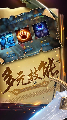 幻想小勇士原版图1