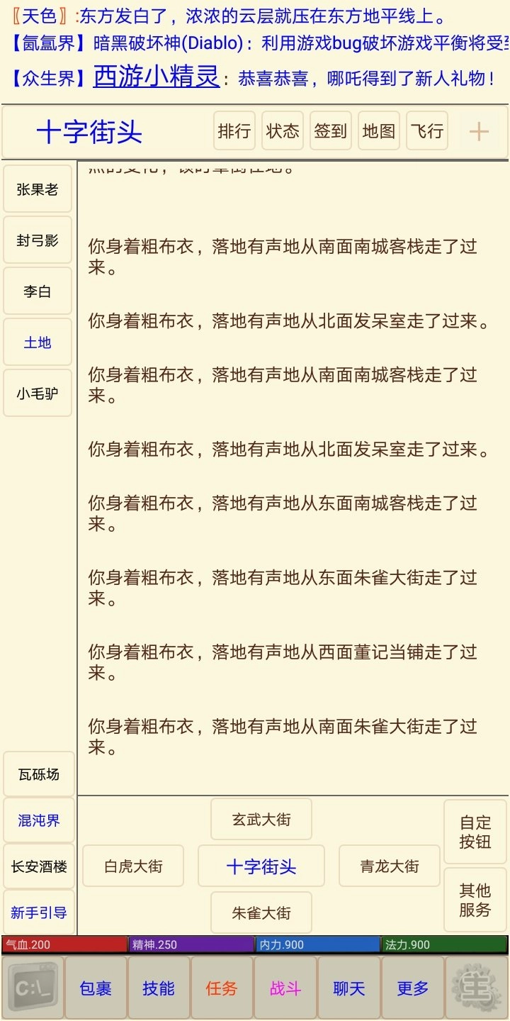 西游之魔童降世(3)