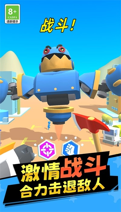 机器人拯救城市游戏官方版图1