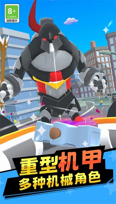 机器人拯救城市游戏官方版图3