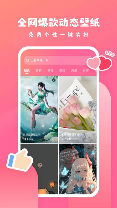 可心壁纸最新免费版图1