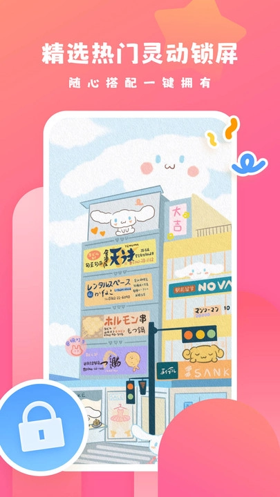 可心壁纸最新免费版图2