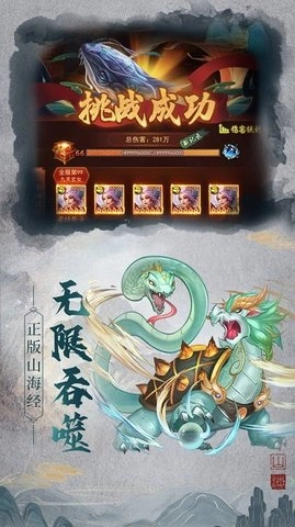 狂点萌兽免费版图3