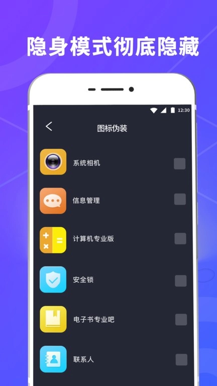 锁屏壁纸应用锁安卓官方版图2
