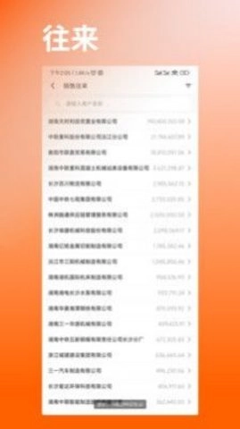 快诺供应链手机版图1