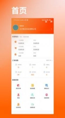 快诺供应链手机版图3