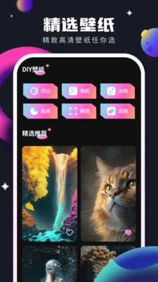 灵感壁纸手机正版