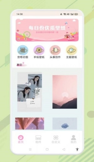 优质壁纸大全官方正版图1