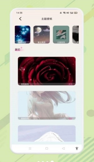 优质壁纸大全官方正版图3
