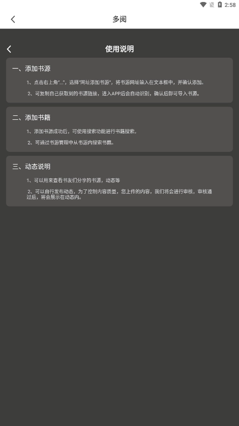 多阅小说最新版图1