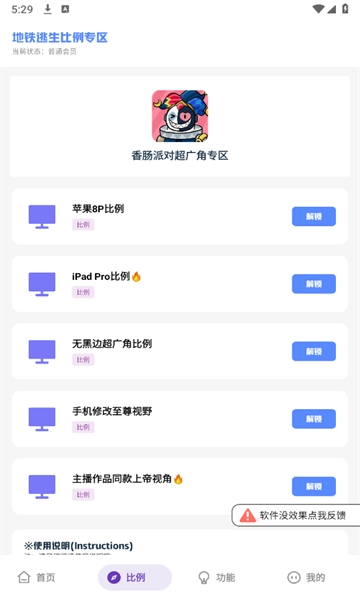 mc画质助手官方最新版