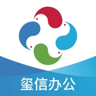 玺信办公官方最新版