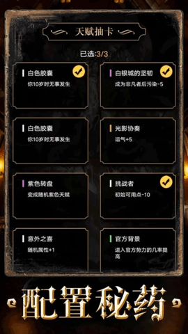 重开之诡秘转生(1)